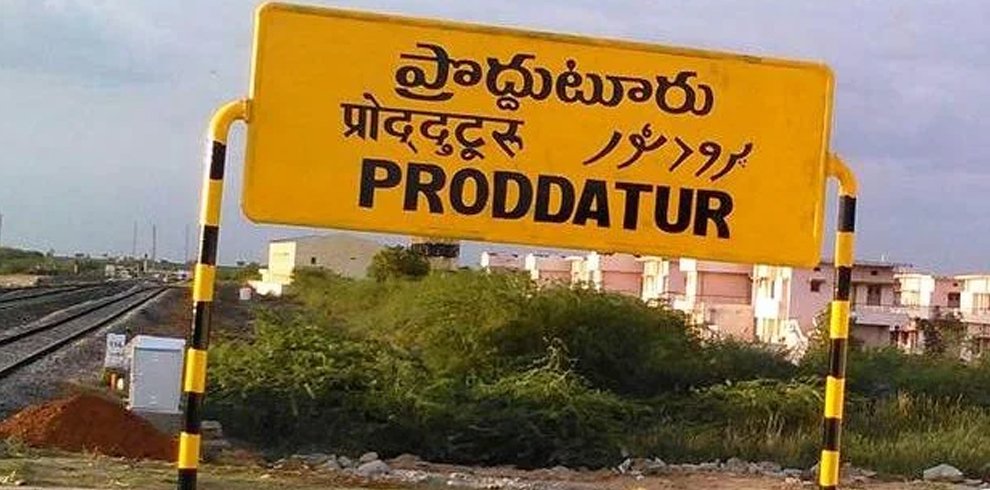 Proddutur