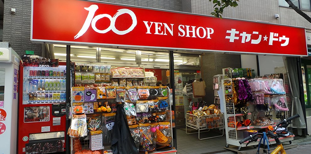 100 Yen Store,