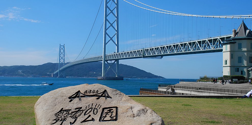 Maiko Marine Promenade